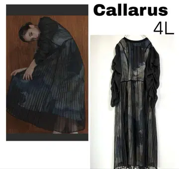 Callarus 4L (빅 사이즈)