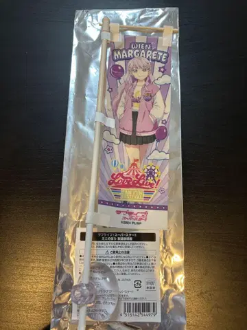 빈 마르가레테 미니 노보리