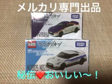 토미카 신카리온 2대 세트 츠바사 & 노조미