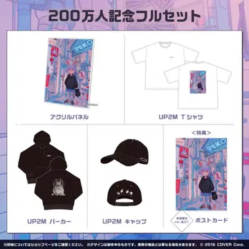 우사다 페코라 200만 명 기념 풀세트 수량 한정 ver.