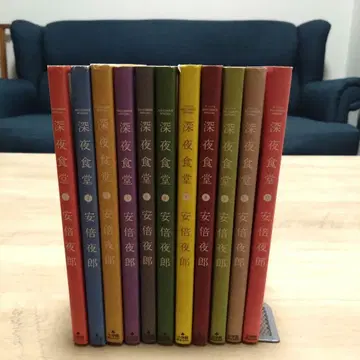 심야식당 1권부터 10권, 12권 세트 아베 야로