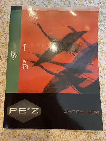 [ 절판 ] PE'Z 치토세토리 밴드스코어
