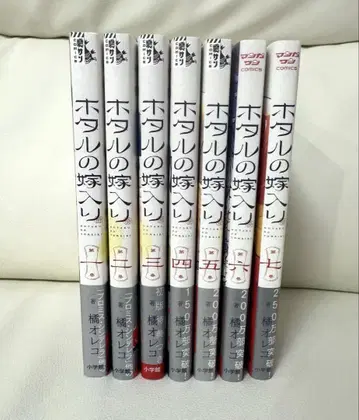 반딧불이의 신부 1권 ~ 7권