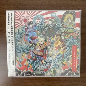 베스트 앨범 CD [ 전신 금령조가집  ]