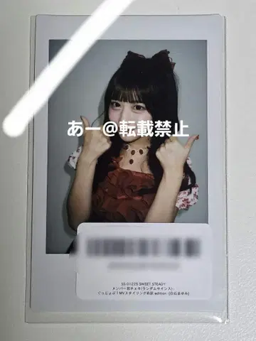SWEET STEADY 시로이시 마유미 폴라로이드 스이 스테