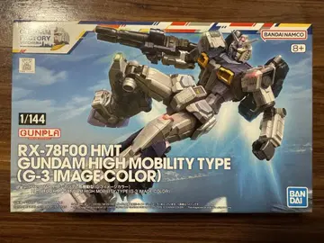 RX-78F00 HMT 건담 고기동형 (G-3 이미지 컬러)