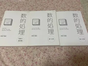 이토주쿠 공무원 시험 수리 처리 3권 세트
