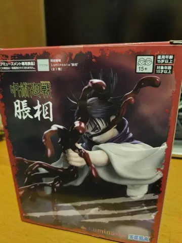 Luminasta 쵸소우  피규어 SEGA