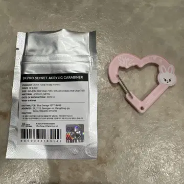 스키즈 앙코르 굿즈 카라비너 리빗 SKZOO CARABINER