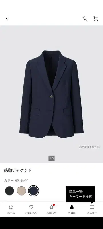 유니클로 감동 자켓 여성용 M