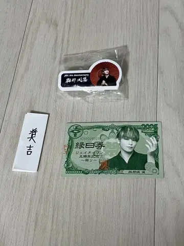 JO1 엔니치 명찰 제오복권 엔니치권 요나시로 쇼