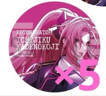 히프노시스 마이크 히프마이 중왕구 칸데유코지 무이치지 CD 특전