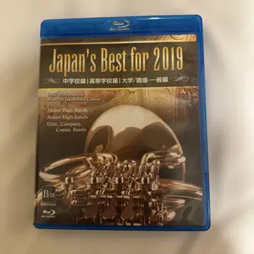 Japan's Best for 2019 전일본 취주악 콩쿠르