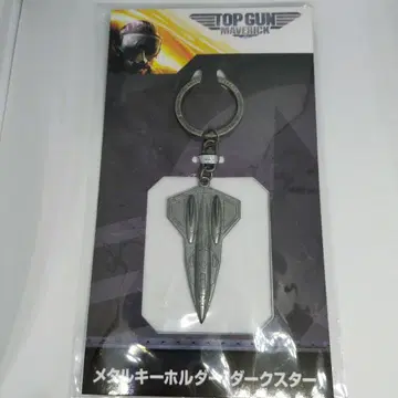 탑건 TOP GUN MAVERICK 키링 다크스타