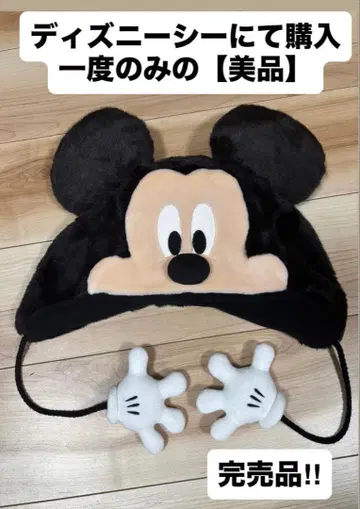 [ 미키 팬캡 ] 디즈니랜드 디즈니씨 디즈니 공식