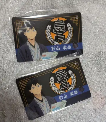 하이큐 야츠하시 패스 참 카게야마 토비오