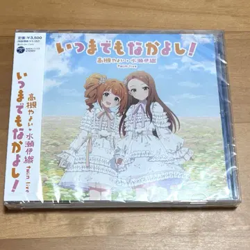 새상품 타카츠키 야요이 미나세 이오리 언제나 사이좋게 회장 오리지널 CD