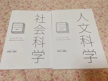 이토 공무원 시험 인문과학 사회과학
