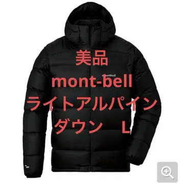 새상품급 몇 회 착용 mont-bell 몽벨 라이트 알파인 다운 파카 L