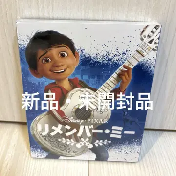 [ 미개봉 새상품 ] 리멤버 미 DVD 블루레이 디즈니