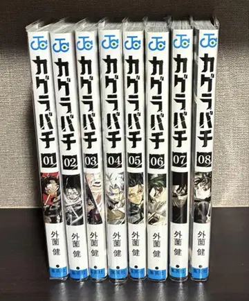 카구라바치 1~8권