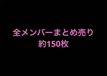 이코럽 전 멤버 묶음 판매 약 150장