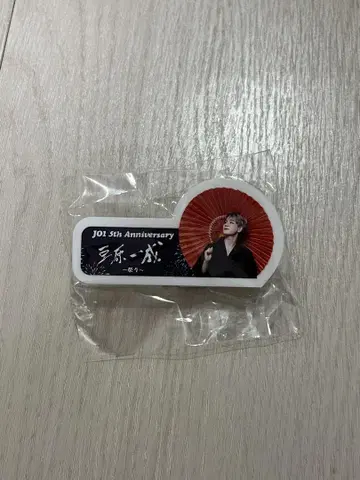 JO1 마메하라 잇세이 캡슐 토이 명찰