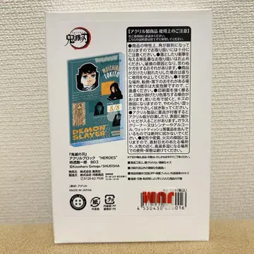 아크릴 블록 토키토 무이치로