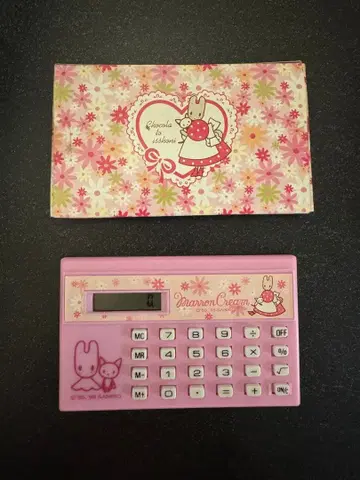 마론 크림 레트로 계산기