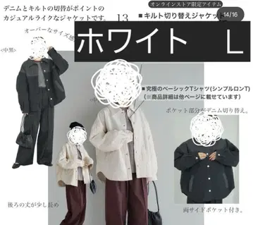 L 시마무라 mysa closet 다나카 리나 퀼트 절개 자켓
