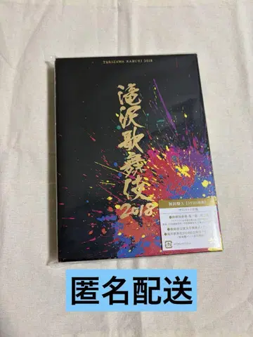 타키자와 가부키 2018 초회 한정판 A