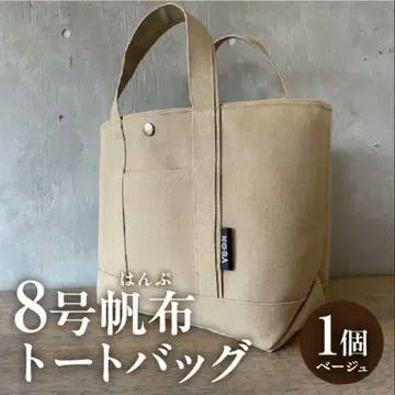 아이치현 니시오시 답례품 베이지 토트백 캔버스 코바