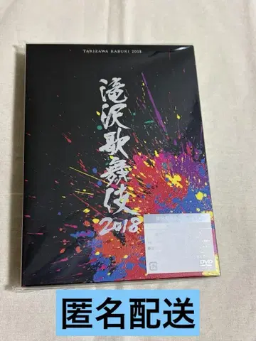 타키자와 가부키 2018 DVD 초회 한정판 B