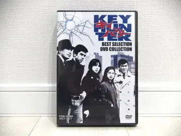 미개봉 KEY HUNTER (키 헌터) DVDBOX 5매조