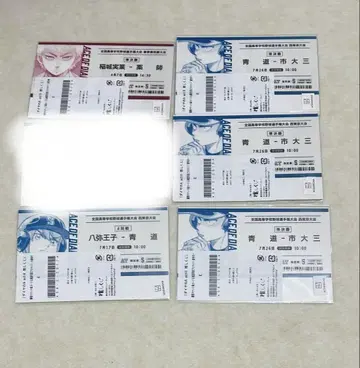 다이아몬드의 에이스 최애 복권 5세트