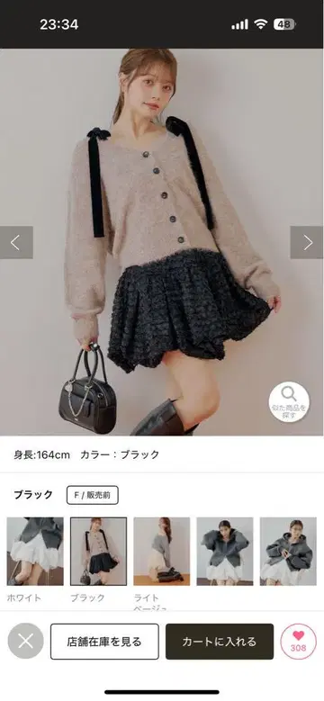[인기] Chico 밑단 벌룬 레이스 미니 스커트 블랙