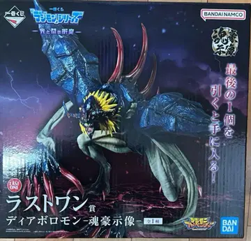 디지몬 제일복권 라스트 원상 디아보로몬 덤 포함