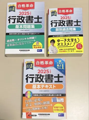 합격혁명 2025년 행정서사 기본 텍스트 기본 문제집 지별 과거문집 세트