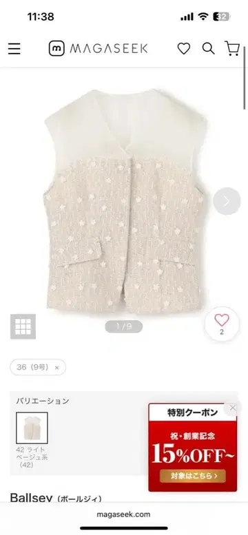 랩핑 트위드 V넥 베스트 Ballsey 투모로우랜드