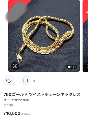 750 골드 트위스트 체인 목걸이 750ITALY 각인 있음
