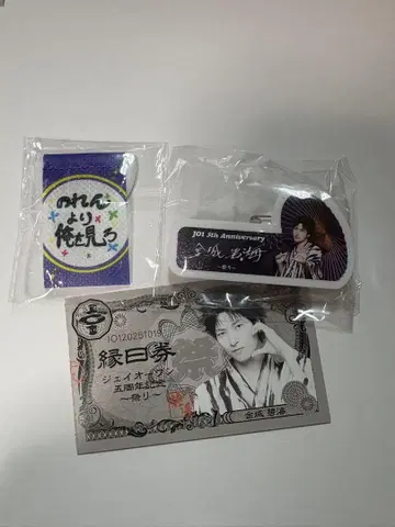 JO1 5th Anniversary 축제 킨죠 스카이 캡슐 토이 반권