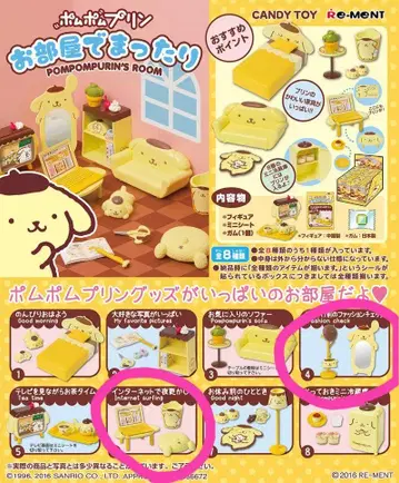 [희귀 레어] 폼폼푸딩 방에서 느긋하게 2종 리멘트 마스코트 레트로