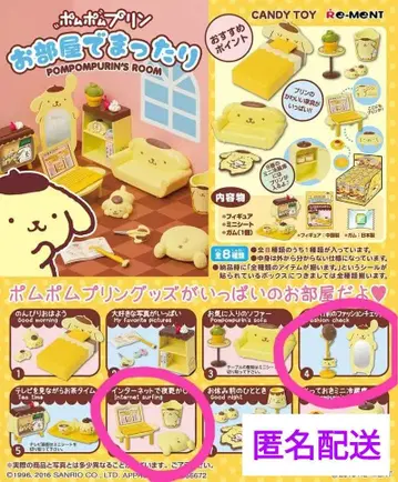 [희귀 레어] 폼폼푸딩 방에서 느긋하게 2종 리멘트 마스코트 레트로