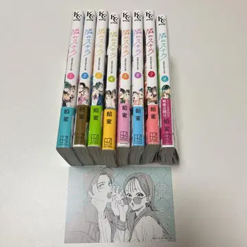 옆집 스텔라 1~8권