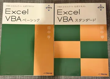 Excel VBA 전문가 공식 텍스트 베이직 & 스탠다드