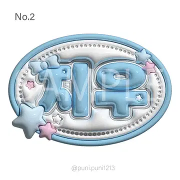 통통 네임보드 hearts2hearts 지우