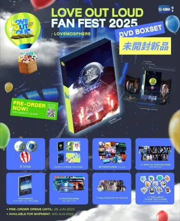 LOVE OUT LOUD FAN FEST 2025 DVD BOX 세트