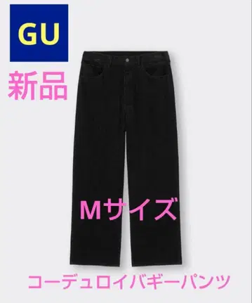 마지막 1벌 새상품 GU 코듀로이 배기 팬츠 블랙 M사이즈