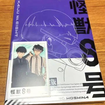 최종 가격 인하 괴수 8호 Vol.5 애니메이트 특전 미니 사진