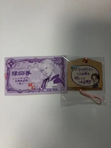 JO1 5th Anniversary ~축제~ 키마타 쇼야 캡슐 토이 반권